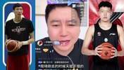 大史：别不把周琦当回事 杨瀚森有周琦的防守就厉害了