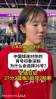 日本女库里？田中心面带笑容接受采访：感谢各位球迷的支持！