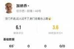 加纳乔本场比赛数据：4射0正+3次错失进球机会，评分6.1