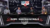 巴克利：亨特交易对双方完全没道理，骑士本有机会冲出东部！