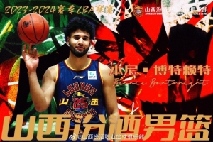 媒体人：福建男篮正在接触前山西男篮外援本尼&middot;博特赖特