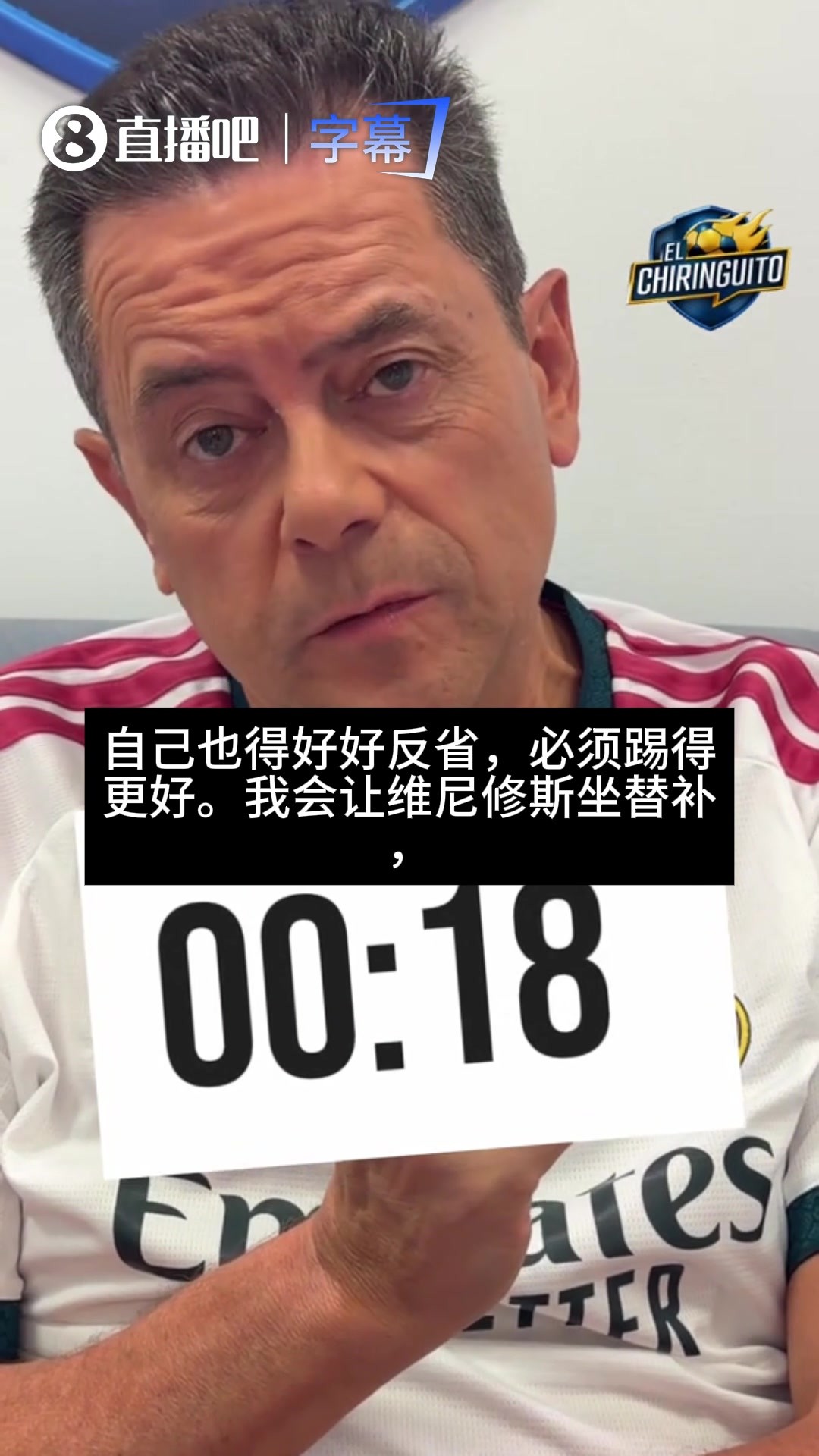 遗憾又可耻！龙塞罗：一场被操纵的马德里德比，皇马需要大换血