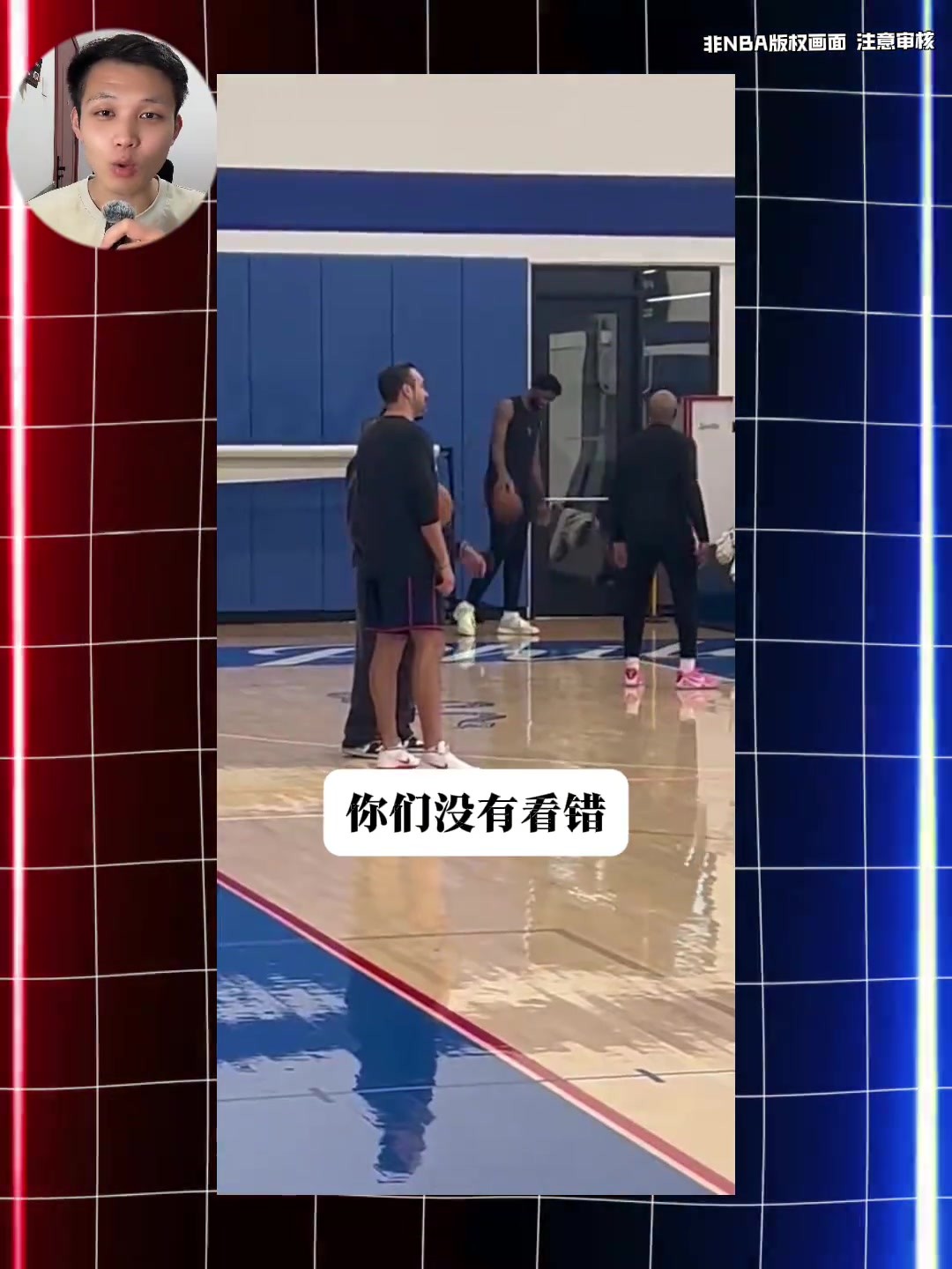 瘦了不少啊！👀恩比德這賽季快要比上賽季小了一圈~