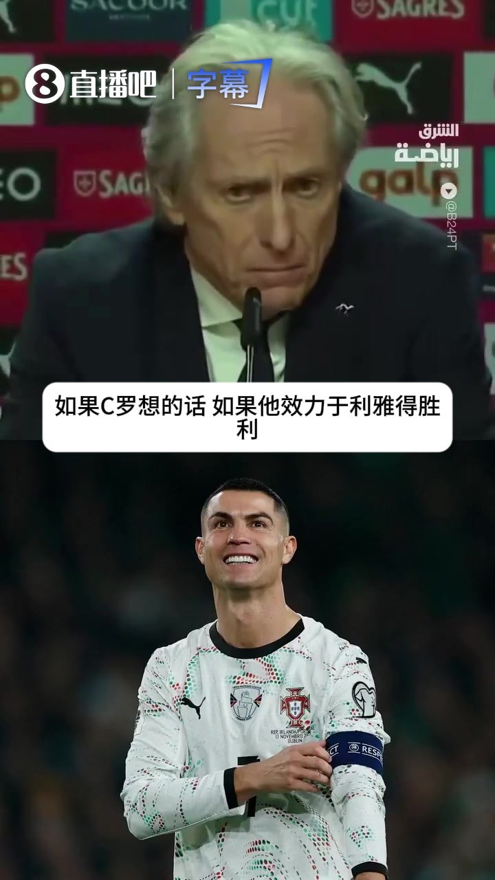 C罗想来就能进国家队？葡主帅直言：下期名单随时留给他！🔥